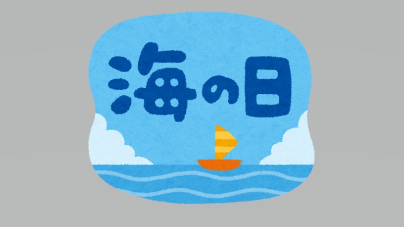 今日は…世界海洋デーなんだそうです……